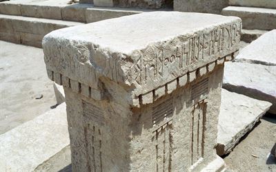 Altar in Ma’rib, Yemen with the inscription NHM, corresponding to Nephi's mention of Nahom.